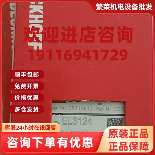 议价EL3121 EL3122 EL3141 倍福模拟量模块