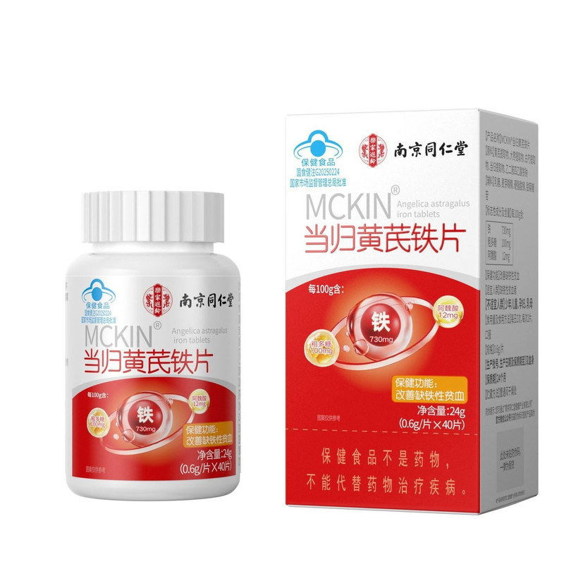 南京同仁堂乐家遐龄当归黄芪铁片调理女性当归生滋补气正品血