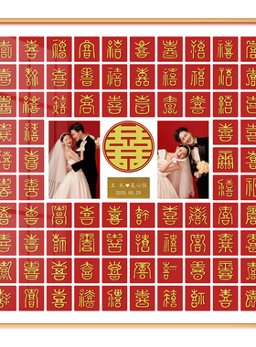 百喜图结婚送新娘人礼物diy手工