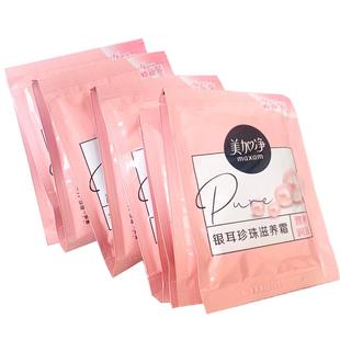 10包美加净银耳珍珠滋养霜20g袋装 国货男女面霜补水保湿霜滋润霜