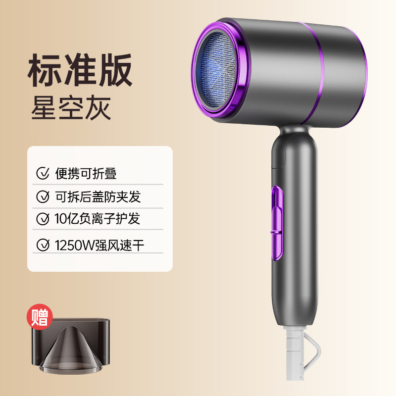 Xám đậm [Mẫu nâng cấp công suất gió cao 1250W] 3 tỷ ion âm ⭐️Bảo hành 5 năm⭐️