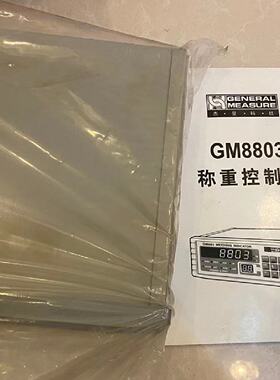议价GM7702称重变送器 GM8803 GM8802P GM9907-L2 GM8802-F gw-09