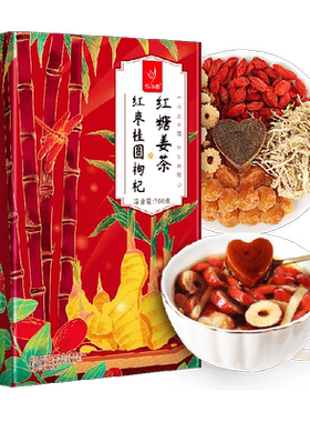 忆江南红糖姜枣红枣桂圆花茶