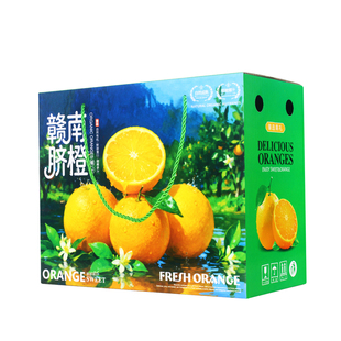 10斤装赣南脐橙高档礼品盒包装纸箱5斤甜橙血橙鲜橙春节送礼空盒