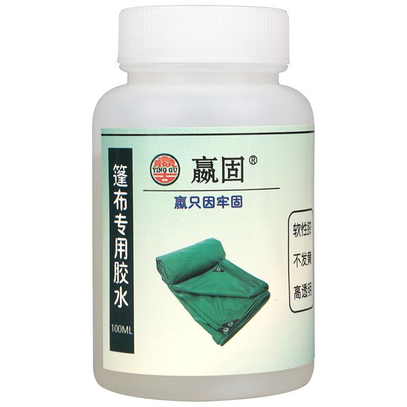PVC篷布膠水雨衣帆布刀刮布三防布貨車蓬布塑料薄膜專用防水膠水