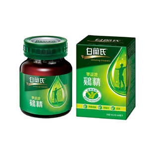 澳门代购港版白兰氏鸡精原味补充精力体力提神熬夜饮品 70克 12瓶