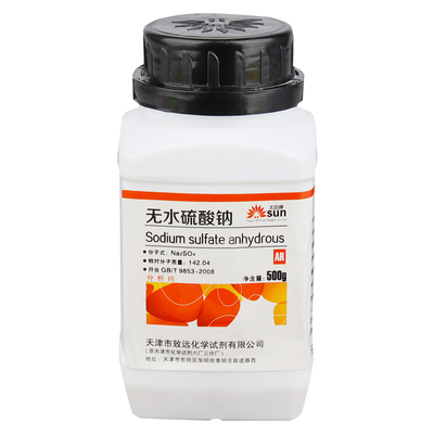 包邮无水硫酸钠元明粉分析纯试剂