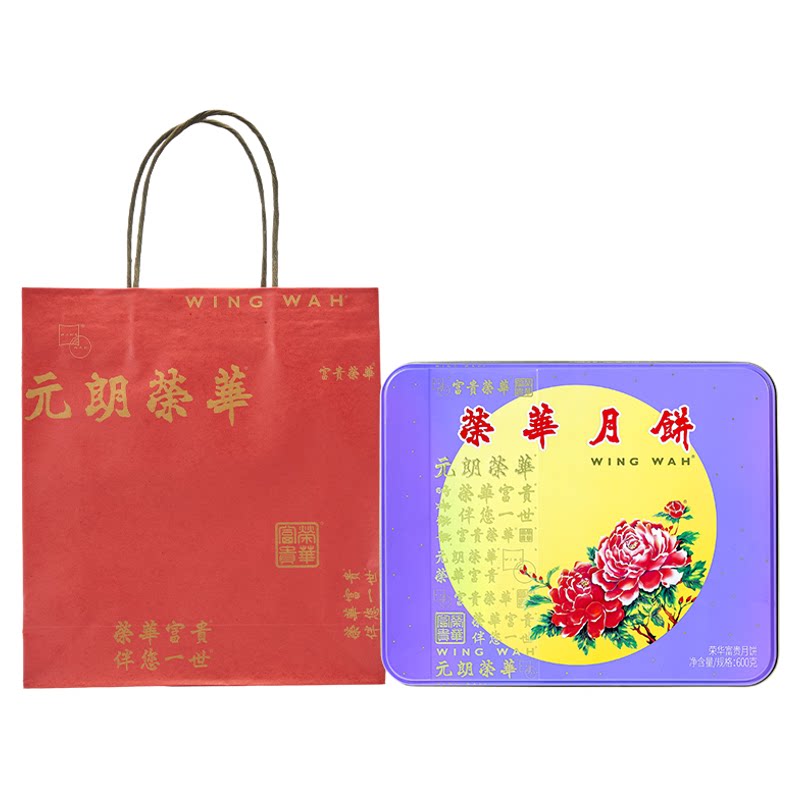 香港元朗荣华荣华富贵月饼600g多口味广式特产糕点伴手礼礼盒团购