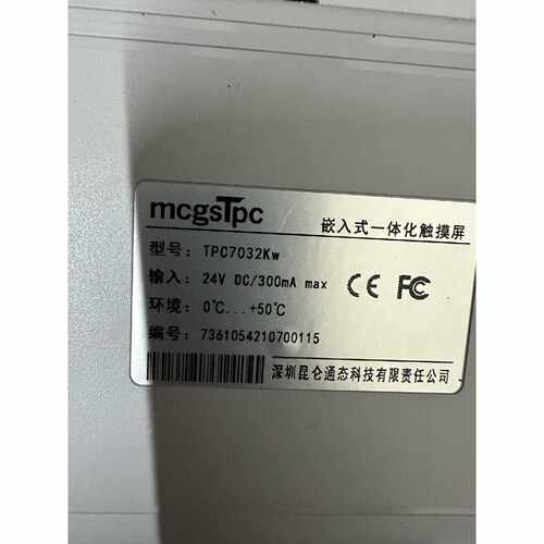 溢价-昆仑通态TPC7032KW