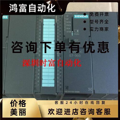 议价原装九五新缺角CPU313,6ES7 313-6CF03-0AB0,6ES7313-6CF03-0