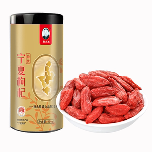 杨永胜枸杞子宁夏特级500g正宗大颗粒佝杞构纪泡茶男肾官方旗舰店