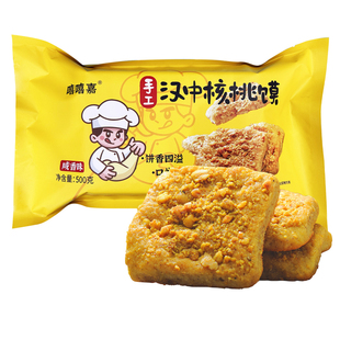 嘻嘻嘉核桃馍汉中核桃馍陕西汉中特产小吃核桃饼手工核桃花生馍