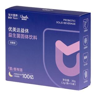 华大基因优美达益休益生菌营养睡眠安眠官方正品旗舰店不含褪黑素