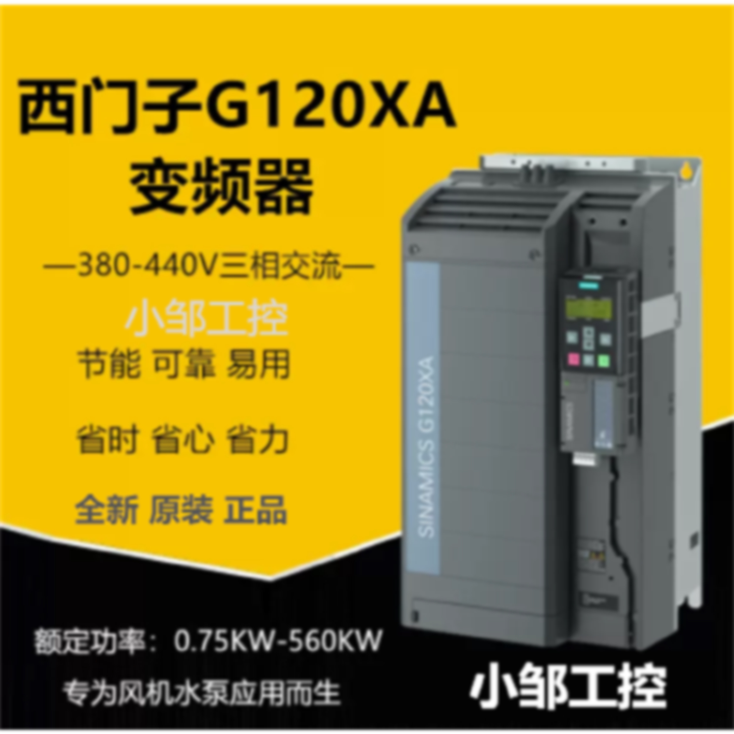 议价6SL3220-1YD48-0UB0/OUBO G120XA变频器132kW 6SL32201YD480U