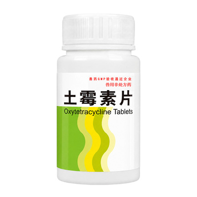 土霉素片兽用兽药乌龟水族鱼药