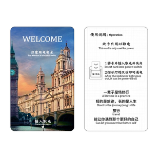 酒店通用卡通取电卡宾馆旅店插电高频低频二合一感应芯片卡片定制