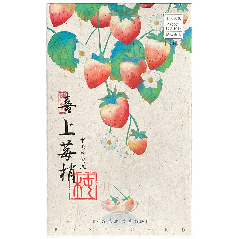 中国美好祝愿明信片新年复古淡雅