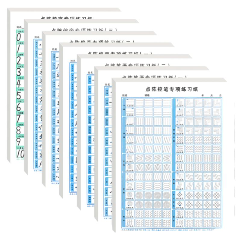 儿童点阵控笔训练字帖幼儿园宝宝中大班一年级数字描红1-20-50笔画笔顺偏旁部首描红练习本硬笔书法练字本田字格专用练字纸写字簿