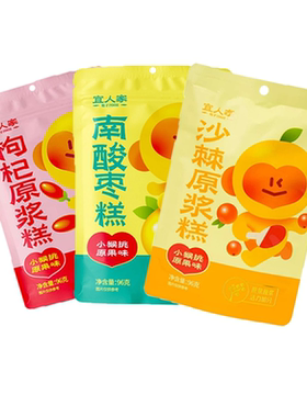 宜人家小猴挑南酸枣沙棘枸杞蜜饯