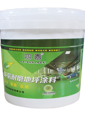 四圆篮球场户外水性环氧地坪漆