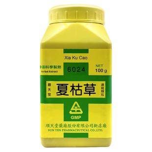 中国台湾顺天堂夏枯草浓缩颗粒清热解暑祛湿排毒清肝明目散结消肿