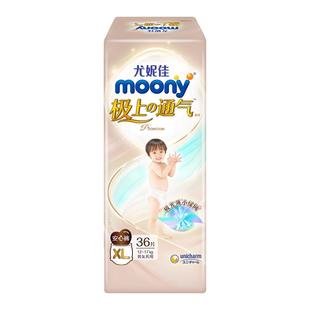 日本尤妮佳moony极上通气尿不湿NBSML超薄透气婴儿纸尿裤拉拉裤XL