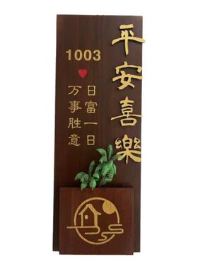 定制木牌美丽庭院农村乡村户外小院家用门口实木刻字挂牌木牌门牌
