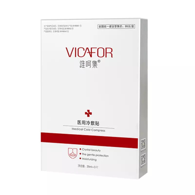 10盒维呵集冷敷舒缓面膜清透补水舒缓保湿