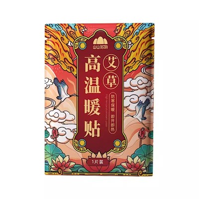 线下口碑暖贴丨全身越冷我越暖