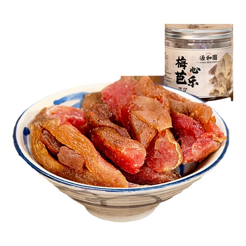 源和园梅心芭乐清爽果香酸甜美味