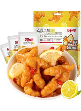 百草味柠檬去骨凤爪110g*1袋