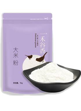石磨工艺大米面粉粘米粉1kg