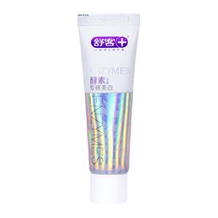 介意慎拍舒客牙膏酵素亮白去黄清新口气旅行实惠装含氟去牙渍克