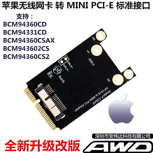 苹果网卡BCM94360CD4331CD43602CDP4360CS转MiNIPCIE转接卡