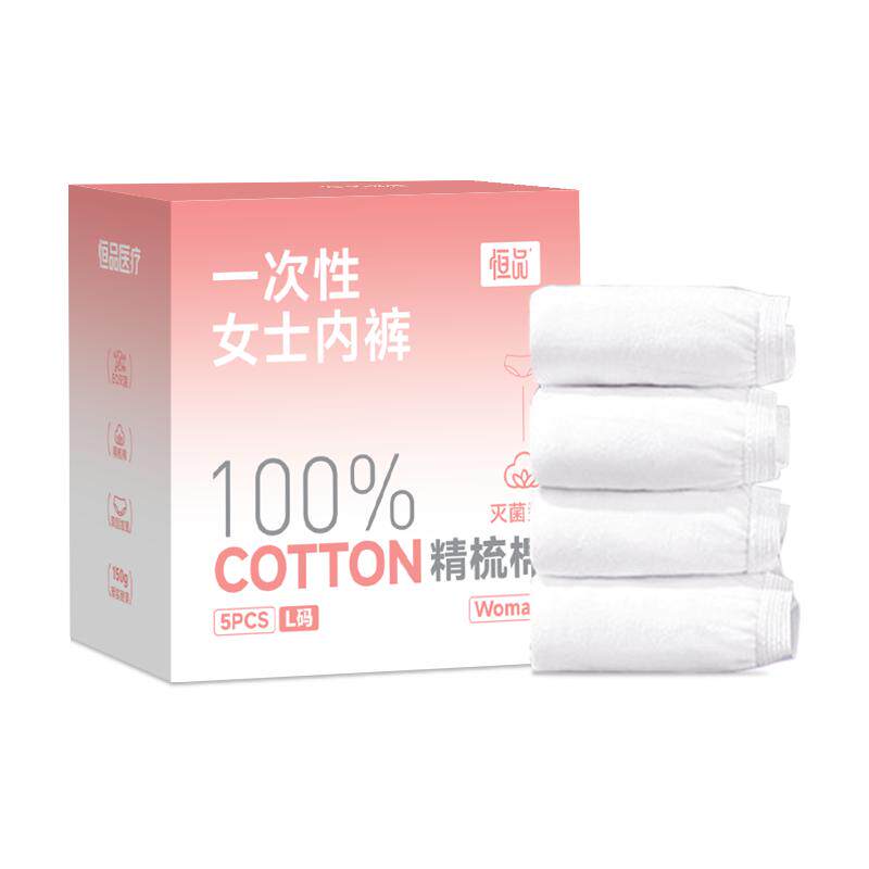 一次性内裤无菌月子产妇必备用品