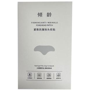 川字纹贴眉间抬头纹去除神器法令纹提拉紧致官方旗舰店祛皱纹专用