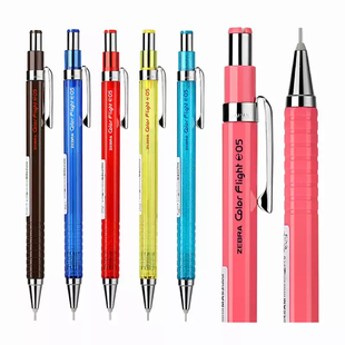 ZEBRA斑马自动铅笔MA53限定0.5低重心绘图0.3针管笔尖不易断芯HB