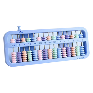 计数器四年级小学生专用十三行数级多位数13档大数千亿兆数位教具