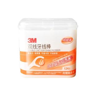 3M细密双线细滑牙线棒超细家庭装剔牙加倍清洁齿缝一次性正品便携