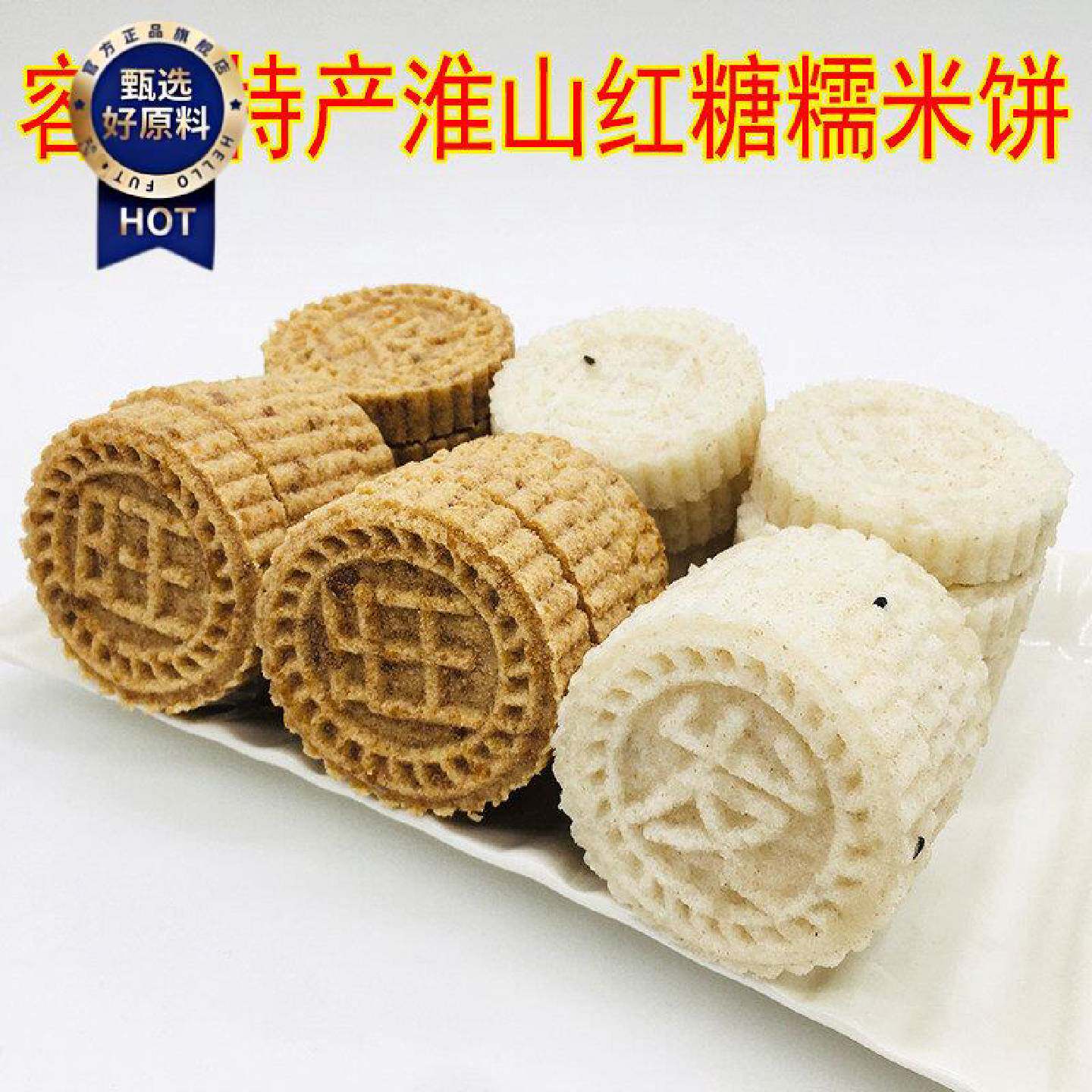 广西玉林容县特产淮山红糖糯米饼盒装年货送礼传统方糕零食糕点