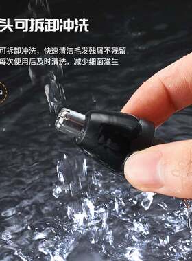 新款充电式电动鼻毛修剪器 剃鼻毛器修眉刀刮鼻毛器修鼻毛剪