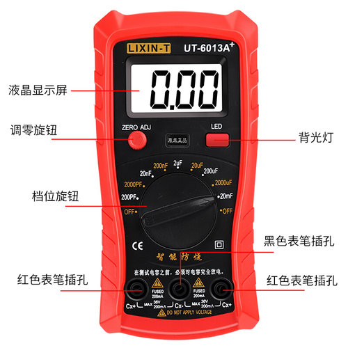 高精度数字电容表专用表大电容量测试仪测量表万用表测量仪专测u.