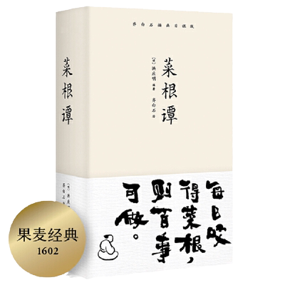 当当网精装彩色插图珍藏版