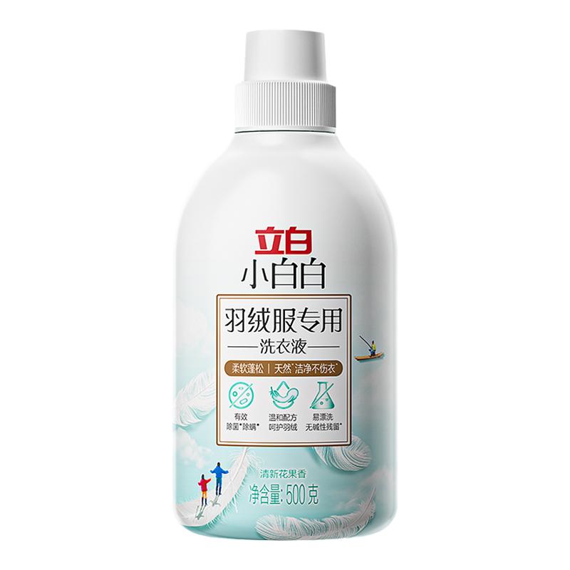 立白小白白羽绒服专用洗衣液水洗机洗柔软蓬松天然洁净不伤衣正品