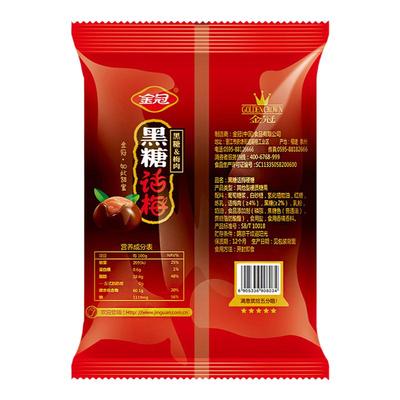 金冠糖果黑糖话梅零食