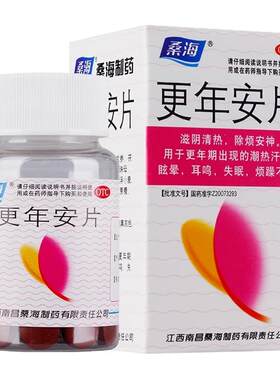[桑海]更年安片0.31g*60片*1瓶/盒