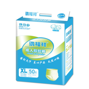 鸿福祥成人纸尿裤拉拉裤老人用尿不湿男士专用老年尿裤女XL加大号