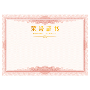 加厚荣誉证书奖状聘书培训结业股权授权证书光荣退休会员收藏证书感谢信爱心证书任命书当选拜师帖党员党务纸