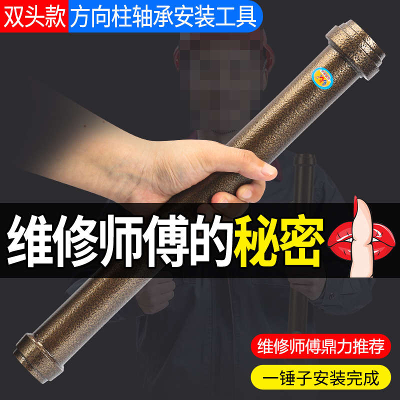 电动车压力轴承安装工具通用宝塔式双头方向柱下档安装工具维修