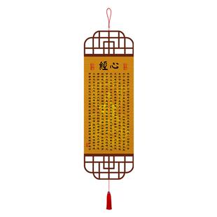 新中式心经字画挂画客厅过道玄关装饰画茶室大悲咒吉祥经卷轴竹画